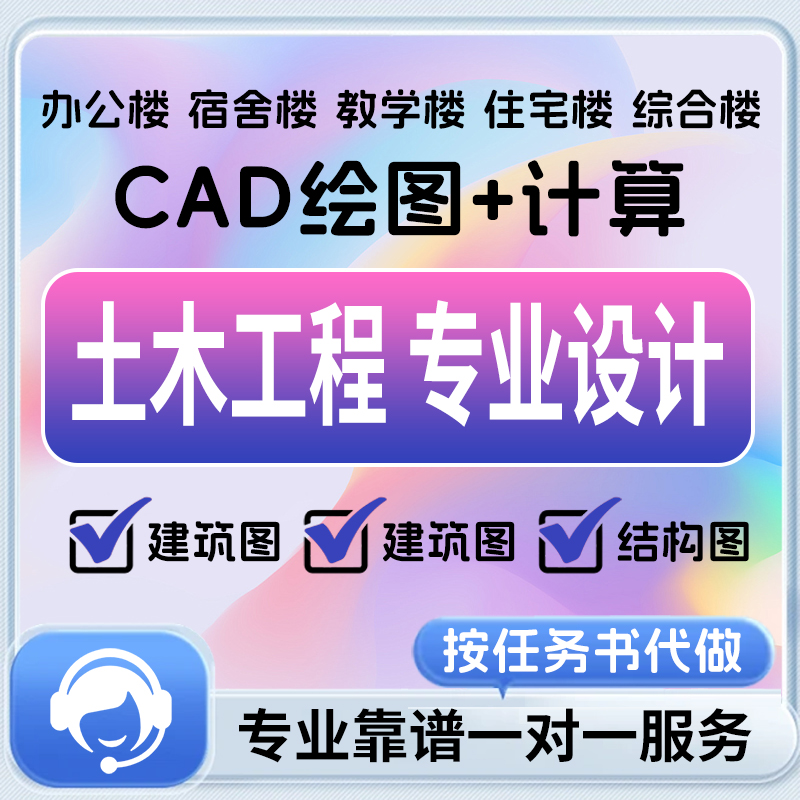 土木工程设计道路桥梁造价CAD