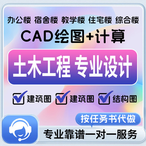 土木工程设计道路桥梁造价CAD