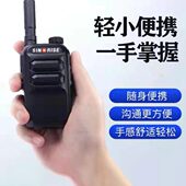 中晨SR626对讲小机小型手持民用酒店餐饮户外大功率微型对讲器机