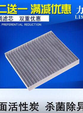 适配猎豹CS9 CS10 迈途 CS6 CS7 CT7 Q6 CS9EV空调滤芯滤清器格