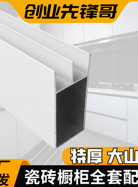 特厚山型山字铝双槽管方管铝材铝合D金卡槽封边条立柱打灶瓷砖橱