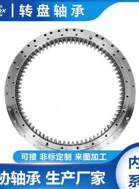 9O-1B13-0787-0230洛阳交叉滚子轴承四点接触转盘轴承双排三排球