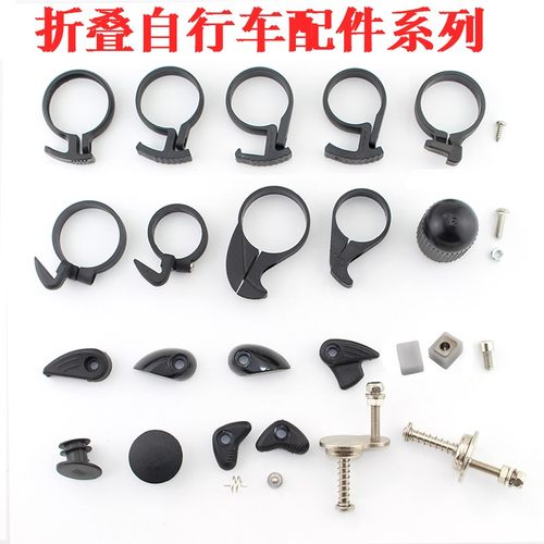 电动折叠自行车头k管安全折叠锁扣车架扣防掉链器坐管气筒盖帽磁