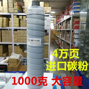 适合 理光7500 7502碳粉6002 7001 8000 8001 9002墨粉6210D粉盒