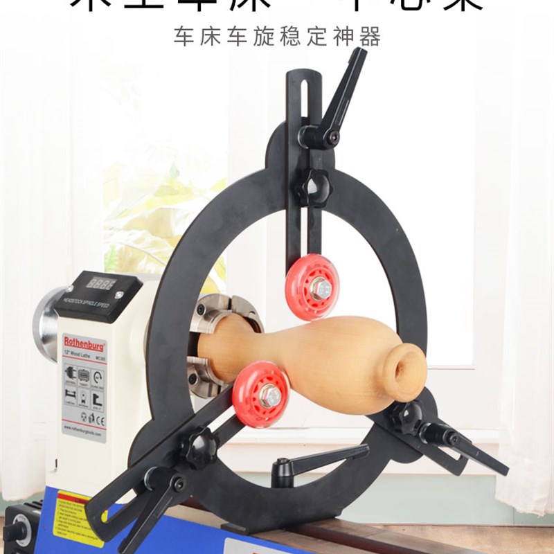 罗腾堡木工车床k中心架支撑夹具车床中心支架配件附件