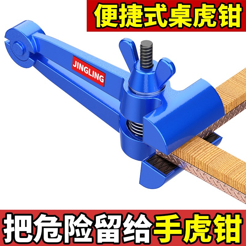 手虎钳手拿钳夹紧钳子固定钳重型手持夹具40mMm50mm木工精密压紧