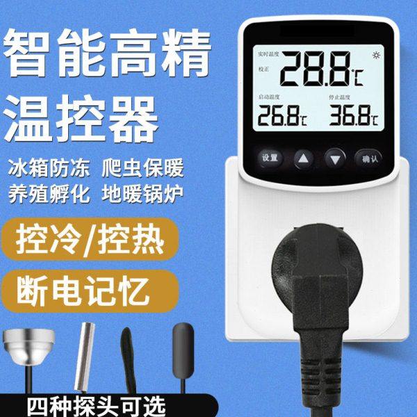 温控器开关控制器数显智能全自动插座电子温控仪恒温220V鱼缸水温,五金/工具,温控仪,淘宝优惠券,粉丝福利购,淘宝优惠卷