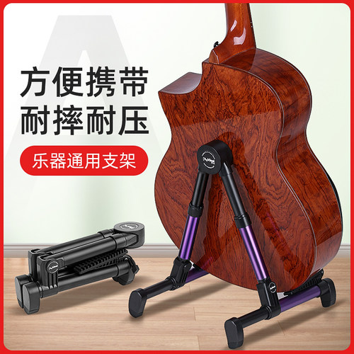 吉他架立式支架电吉m他小提琴尤克里里通用落地家用放置架地架便