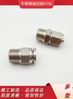 不锈钢快插/快拧接头 1/4NPUT转快接接头