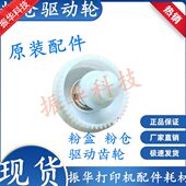 搅拌轮 1851 兄弟7206 原装 1519 1608 1818 粉仓驱动轮 7216 2051