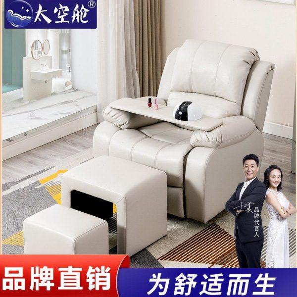 美甲美睫美足沙发椅美脚足浴电动懒人头等太空舱沙发单人躺椅布艺,住宅家具,布艺沙发,淘宝优惠券,粉丝福利购,淘宝优惠卷