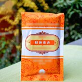 黄财神熏香粉色登藏香粉居家室内熏香