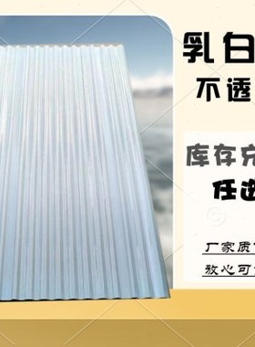 白色小波浪FRP树脂玻璃纤维瓦采光板850型挡雨瓦阳光板防腐瓦雨瓦