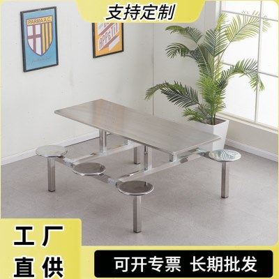 不锈钢食堂餐桌学校工厂饭堂餐厅4/6/8人位加固连体快餐桌椅组合,商业/办公家具,食堂餐桌椅,淘宝优惠券,粉丝福利购,淘宝优惠卷