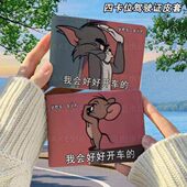 猫和老鼠驾驶证套搞怪表情汽车行驶证件套机动车证保护卡套二合一