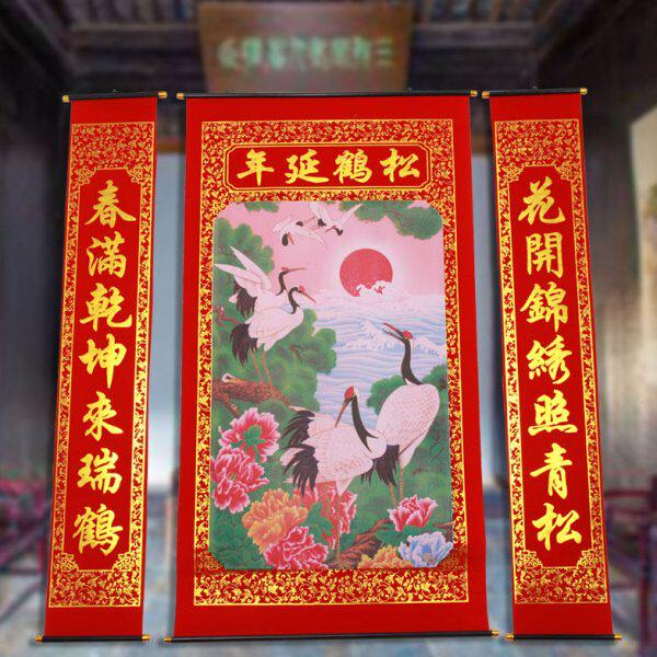 绒布烫金中堂挂画客厅挂联祝寿贺寿松鹤中堂农村堂屋背景墙装饰