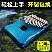 手指琴卡淋巴琴kalimba拇指琴卡林巴琴17音初学者入门便携式 乐器