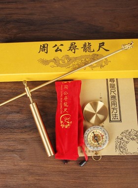 龙寻龙尾铜寻龙龙摆件 T铜头尺尺摆件