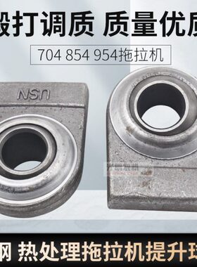 久保田拖拉机悬挂牛眼板头提升球头M704KM854KQM954KQM1004R拉杆