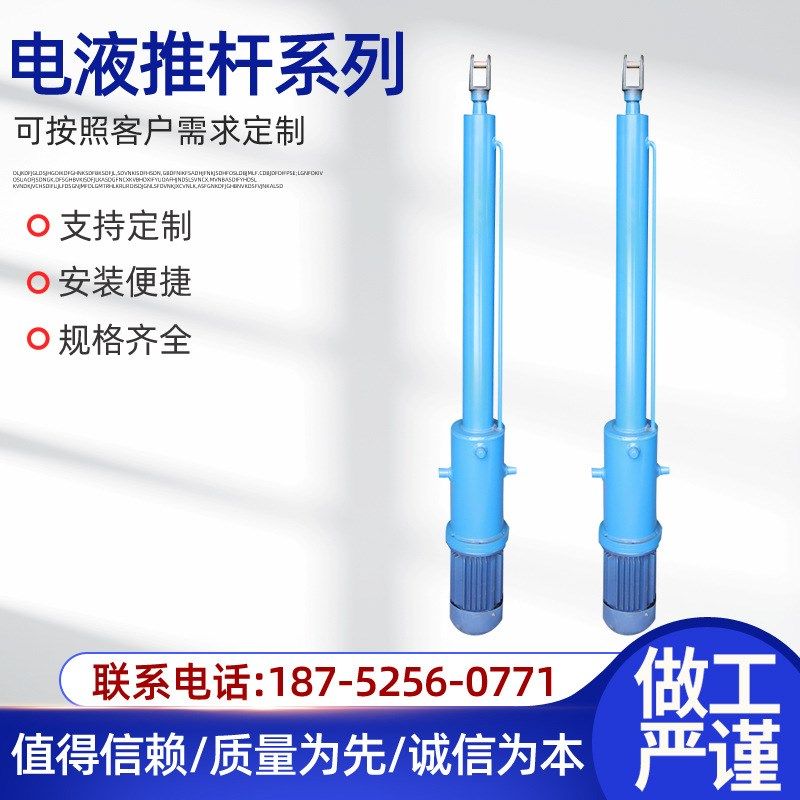 DYTZ整体微型直式电液推杆C矿山平行式分体电动液压推杆