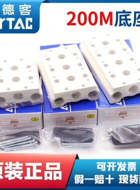 4V200M亚德客电磁阀汇流板底座200M-2F/3F/4F/5F/6F/7F/8F/9F10F