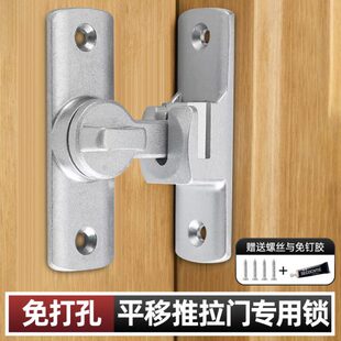 平移推拉门专用锁免打孔铝合金门锁扣室内门内反锁扣安全门锁卡扣