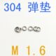 m3弹垫 304不锈钢弹垫M1.6 螺钉m1.2 弹垫m1.4 1千 弹簧垫m1.6