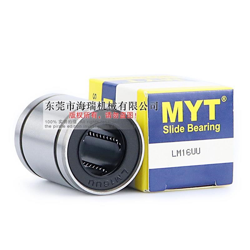 MYT美亚特精密直线轴承LoME4 5 8 10 12 16 20 25UU轴承钢台湾精