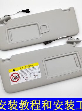 适配新帕萨特凌渡高尔夫7遮阳板新CC迈腾B8主副驾驶化妆镜遮阳板