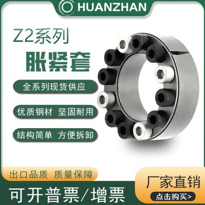 Z2胀紧套KTR100胀套TLK200涨套SWLE200涨套MLA账套SA胀套CL-B胀套