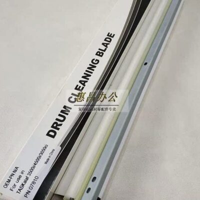 中恒CET京瓷2552ci3252ci2553ci3253ci3050ci 3501i刮板鼓刮片