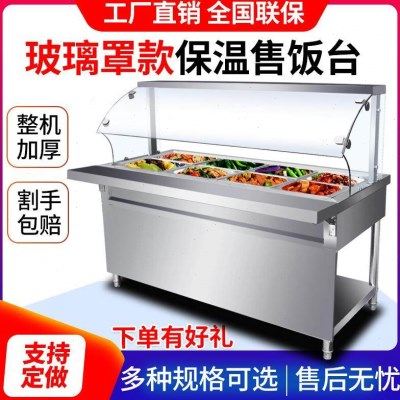 快餐保温台商用玻璃罩售饭台小型汤池电加热小碗菜食堂打菜台式车,厨房电器,其他商用厨电,淘宝优惠券,粉丝福利购,淘宝优惠卷
