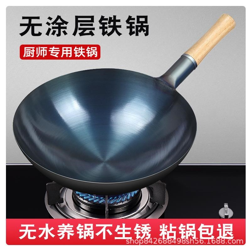 开锅铁锅饭店厨师炒锅不粘u锅老式家用炒菜锅燃气灶专用无涂层圆