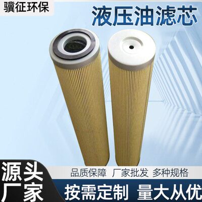 厂家01.NL.40.6VG.HR.E.P-INTERNORMEN滤芯滤清器