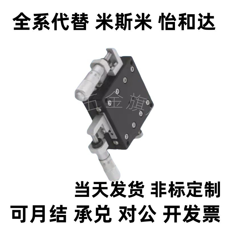 型RSC40/6j0/80 CR A C 手动XY轴 交叉滚子导轨型滑台