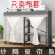 衣柜全封闭拉帘布衣柜外布套纱网窗帘单卖公主风防风化衣橱防尘罩