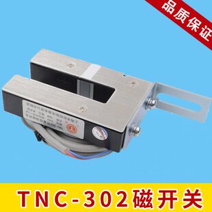 原装TNC-302预置磁场磁开关永大平层感应器RM-YAa位置检测电梯