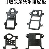 包邮 自吸增压泵370w550w750w1100w水箱皮垫密封垫圈泵头垫片