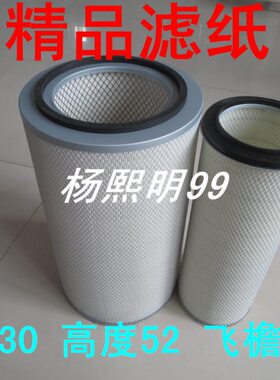 KW3052精品A级适配玉柴400马力东风柳汽乘龙H7空气滤芯(飞檐内芯)