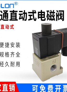 电磁控制阀气动220v二位三通12V真空高频开关阀组24VT307/VO/317V