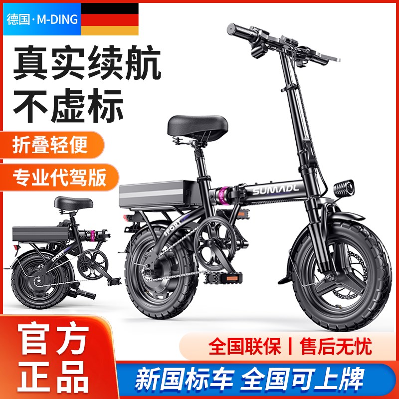 德国名顶折叠电动自行车2w0km/h高续航超轻便折叠代驾电车