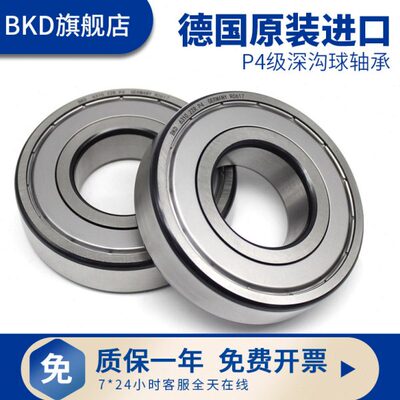 德国BKD进口6021/6022/6024/6026/6028减速机高速轴承承ZZ RS P4