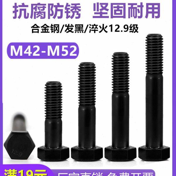 12.9级特大/外六角/螺丝全螺纹/螺栓m42m45m48m52X90x150x200-500,五金/工具,螺栓,淘宝优惠券,粉丝福利购,淘宝优惠卷