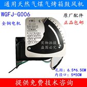 爱光牌WGFJ G006瓦斯鼓风机新南方燃气烤箱风机燃气隧道炉用风机