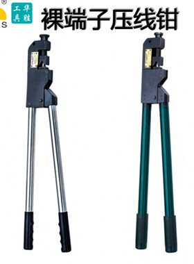 点式钳压线钳KH-150/230机械压接钳手动冷压端子压接钳大型压线钳