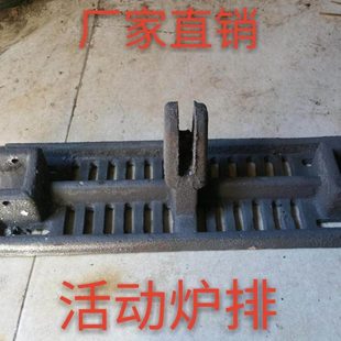 新乡锅炉配件 颗粒燃煤锅炉 环保锅炉 手动优质炉排 活动炉排片