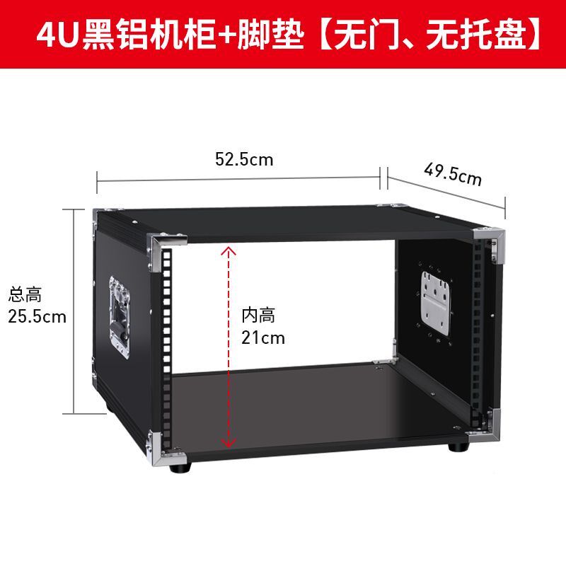 4U/6U/8U/10U功放机柜家用音响设备简易机箱调音X台架子