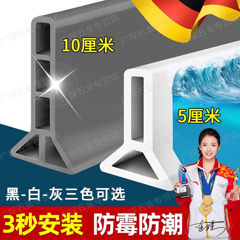 挡水条浴室化妆室挡水条矽胶自粘防水条淋浴房地面干 乾W湿分离隔
