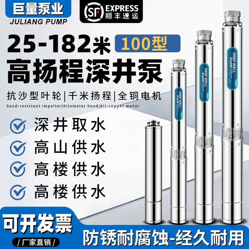 深井泵220fV不锈钢潜水泵家用井水抽水单三相380V抗沙高扬程抽水