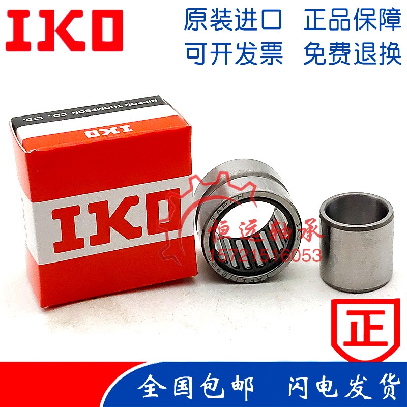 IKO轴承 BRI 82012 8201s6 102212 102216 162820 183016 142616